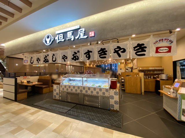 但馬屋サクラマチクマモト店