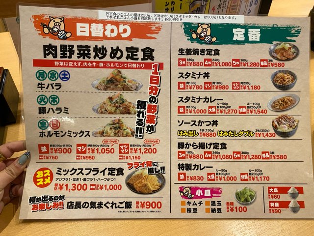 おぐらの定食江越店