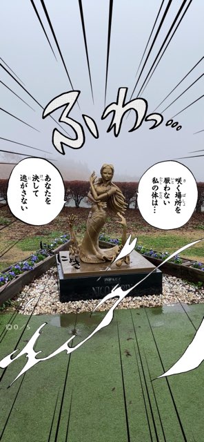 ワンピースヒノ国ARフォトイベント