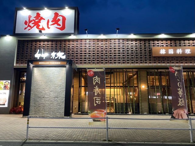 竹林西熊本店