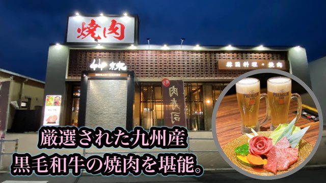 竹林西熊本店