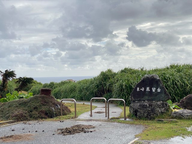 与那国島東崎展望所