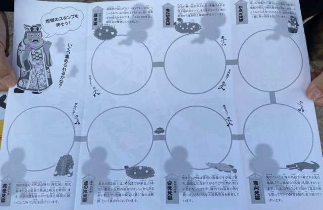 別府地獄めぐり鬼石坊主地獄