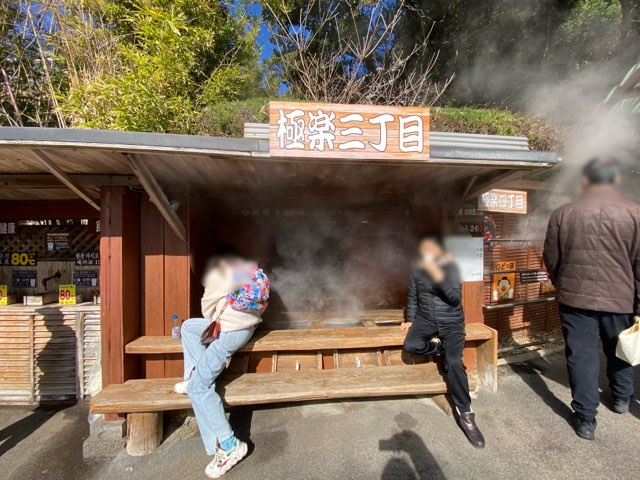 別府地獄めぐりかまど地獄