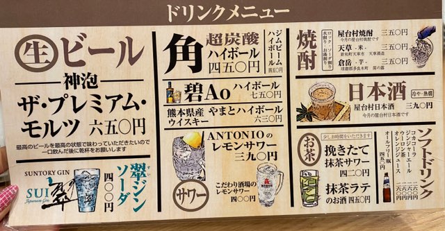 熊本屋台村ビールスタンドサンジ