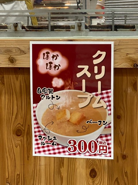 福助の玉子焼き市場本通り店