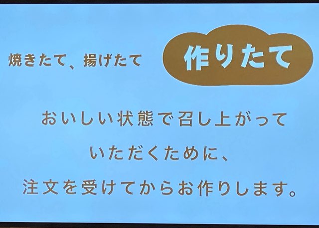 コッペ田島熊本健軍店