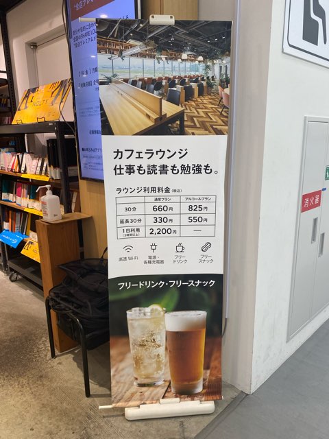 TSUTAYA福岡空港店カフェラウンジ