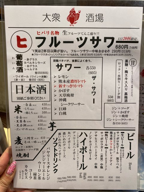 パーラーヒバリ