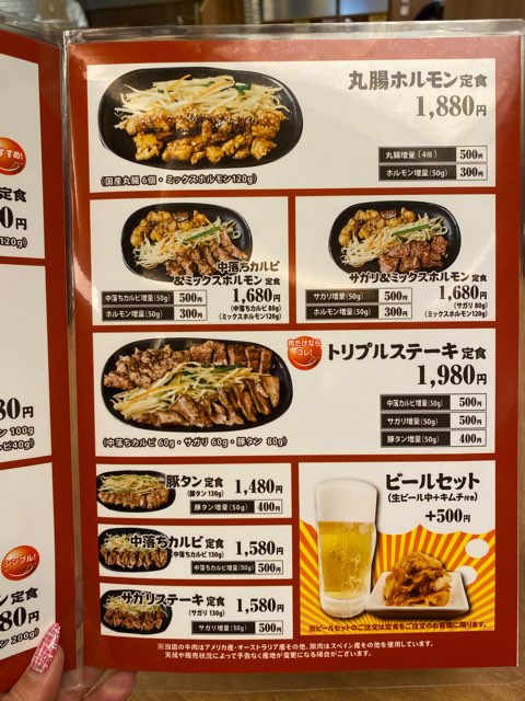 天神ホルモンアミュプラザ熊本店