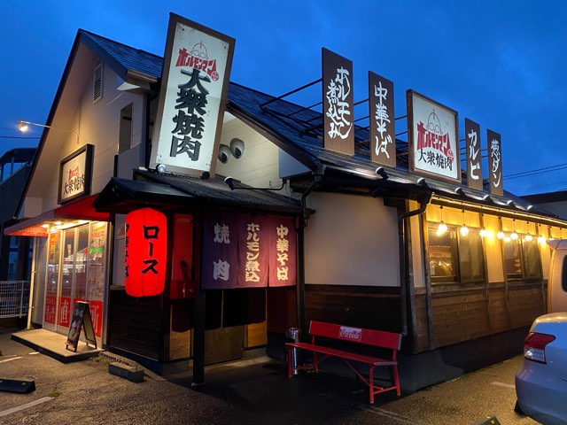 大衆焼肉ホルモンマン平成店