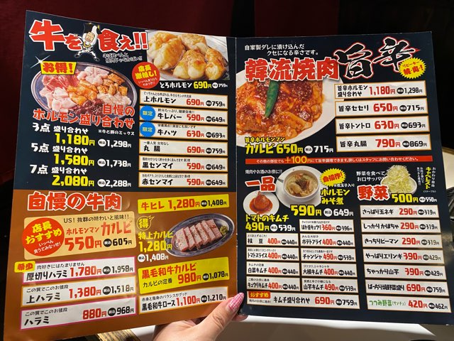 大衆焼肉ホルモンマン平成店