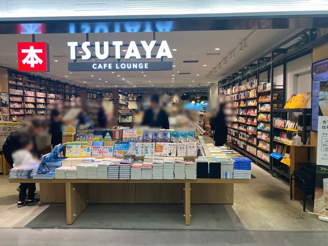 TSUTAYA福岡空港店