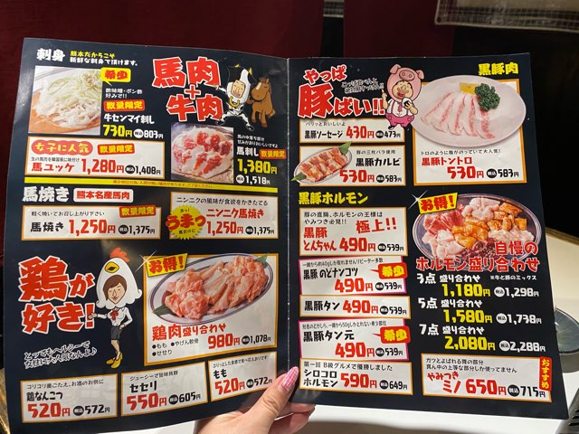 大衆焼肉ホルモンマン平成店