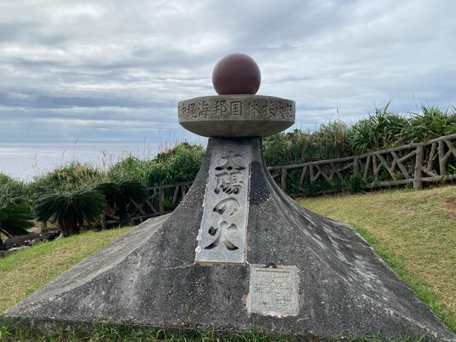 与那国日本最西端の碑