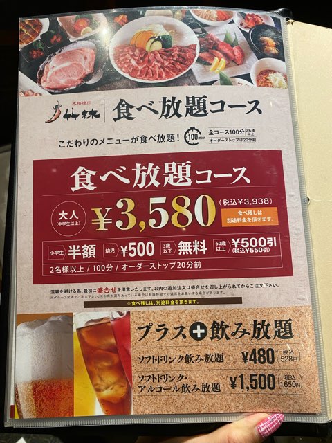 竹林西熊本店