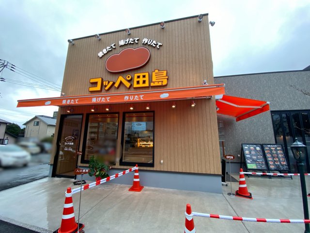 コッペ田島熊本健軍店