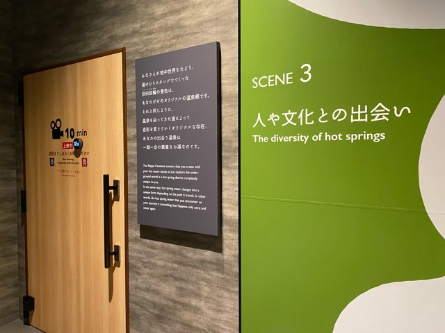 別府鉄輪地獄温泉ミュージアム