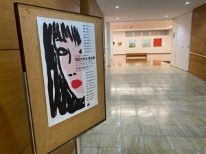 熊本県立美術館分館
