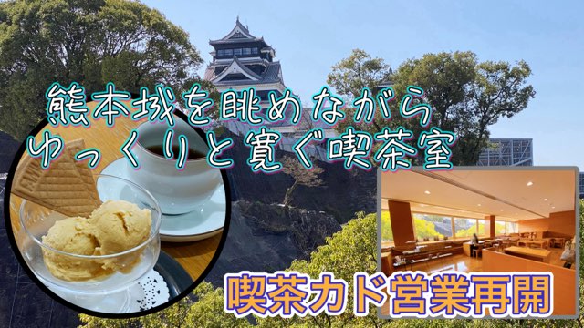 喫茶カド