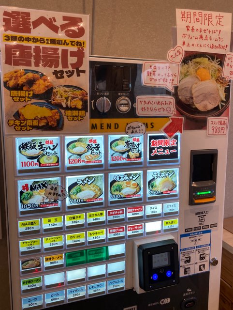 横浜家系ラーメン白金家浜線バイパス店