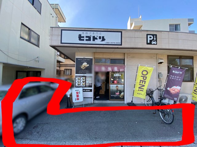 ヒゴドリ渡鹿本店