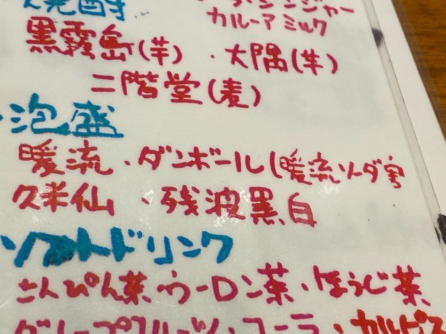 国際通り横丁野菜巻き・焼鳥ごう