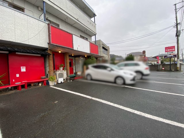 中国料理ひろ田