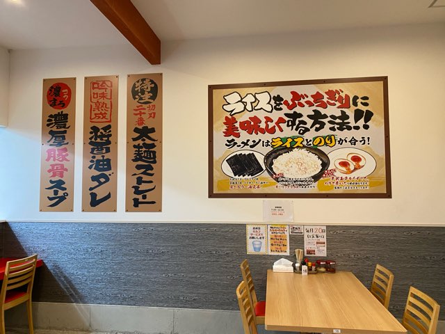 横浜家系ラーメン白金家浜線バイパス店