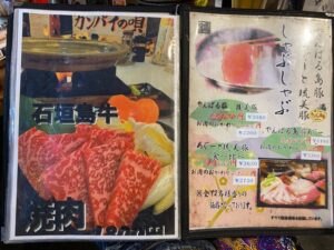 沖縄居酒屋すん。