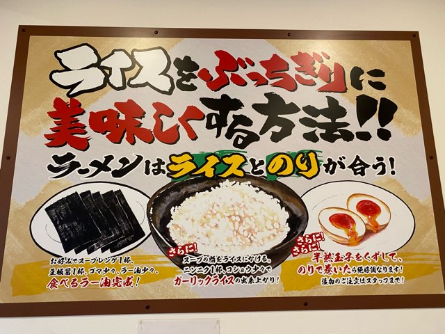 横浜家系ラーメン白金家浜線バイパス店