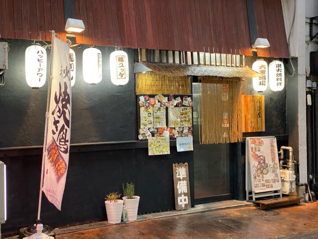 居酒屋くるみ