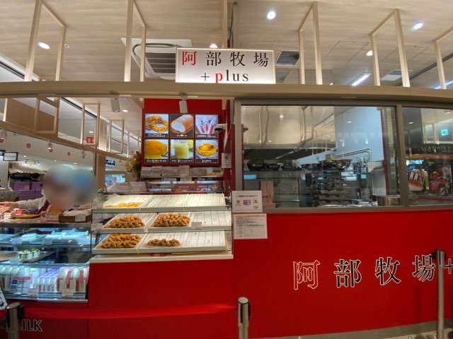 阿部牧場＋plus熊本駅店