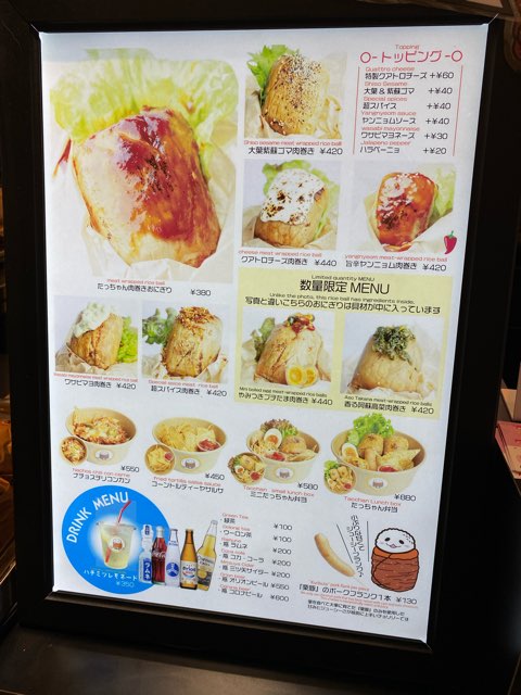 肉巻きおにぎり屋台革命たっちゃんJR熊本駅店