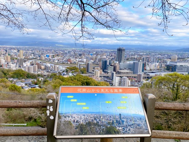 花岡山