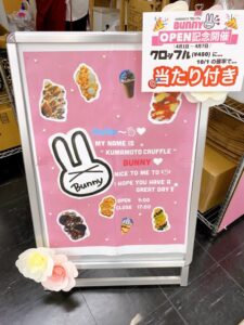 熊本クロッフルバニー