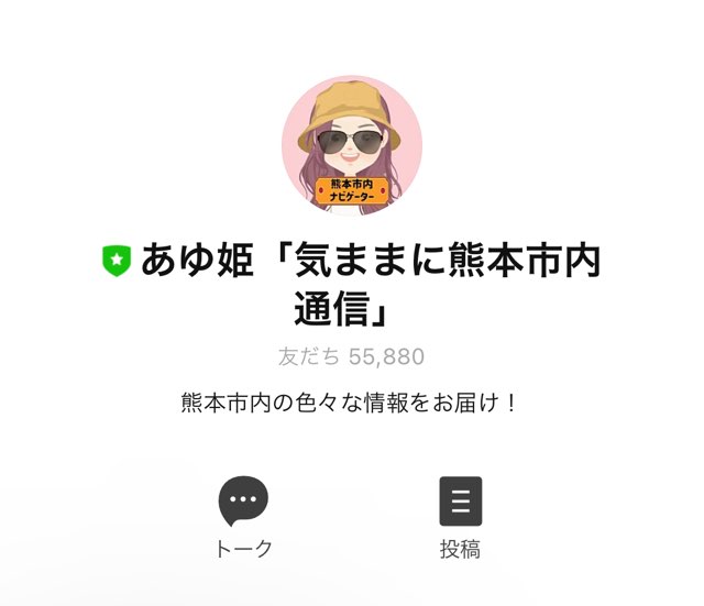 LINE