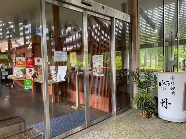 道の駅秘境の郷いずみ