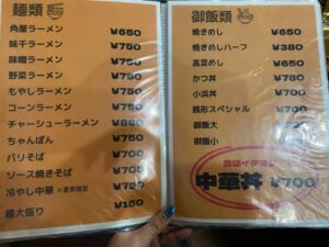 味千拉麵かどや店