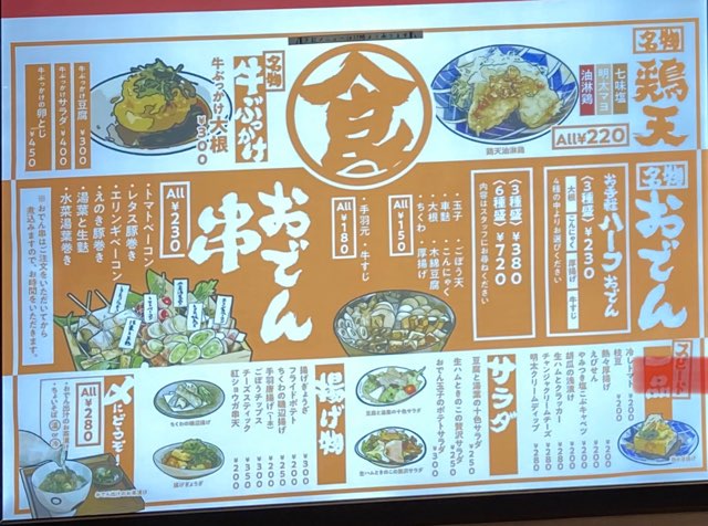 おらが蕎麦HAB@熊本店