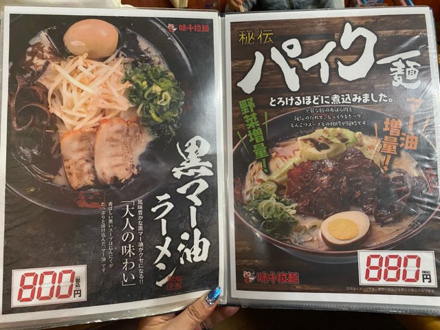 味千拉麵かどや店