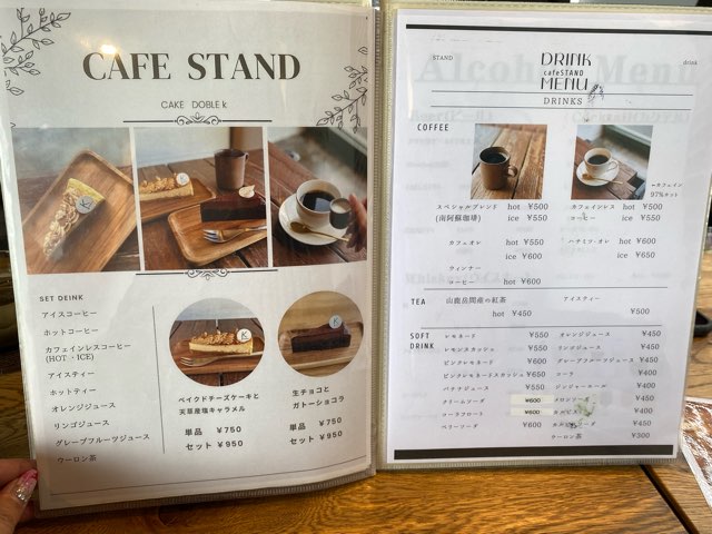 カフェスタンド