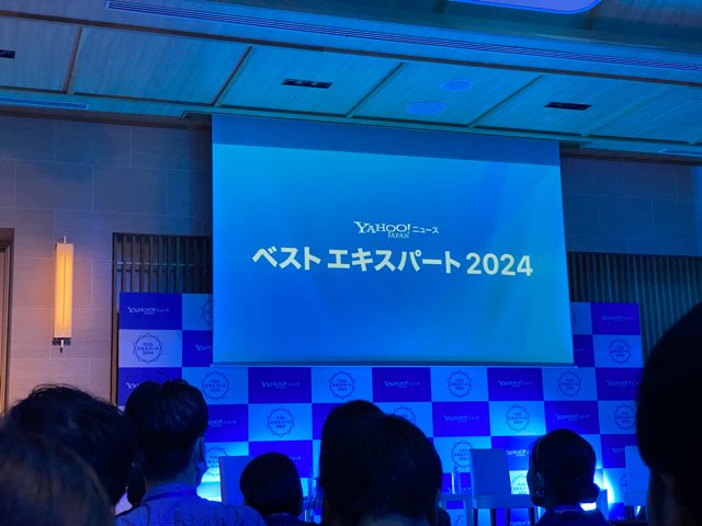 ベストエキスパート2024