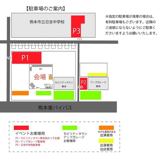 能登半島地震復興チャリティーイベント