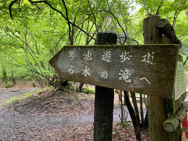名水の滝