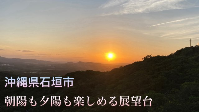 エメラルドの海を見る展望台