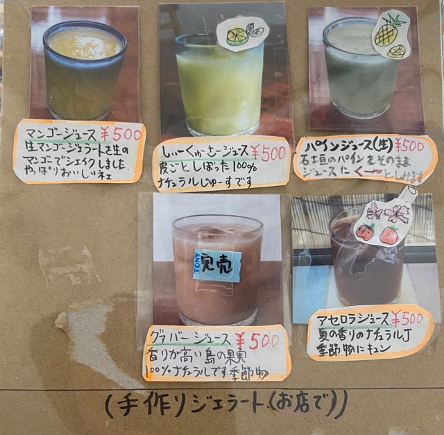 具志堅そば
