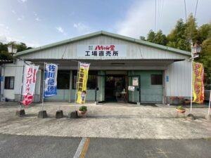 八ちゃん堂工場直売所