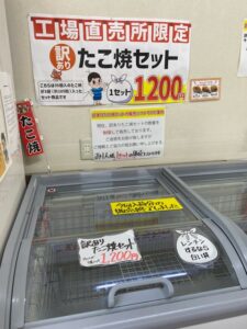八ちゃん堂工場直売所