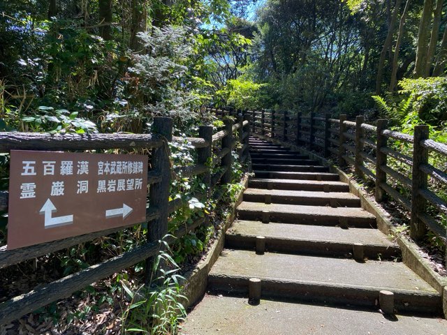 黒岩展望所